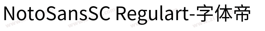 NotoSansSC Regulart字体转换